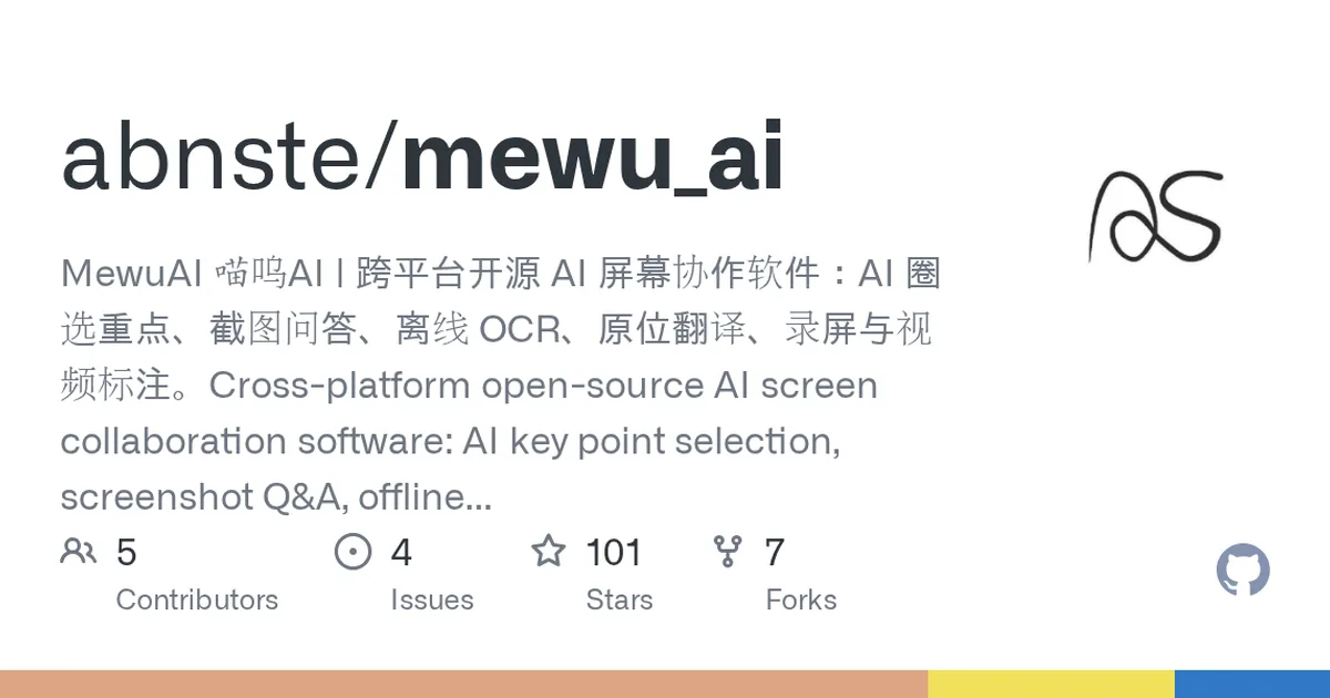 mewu_ai 项目界面预览图