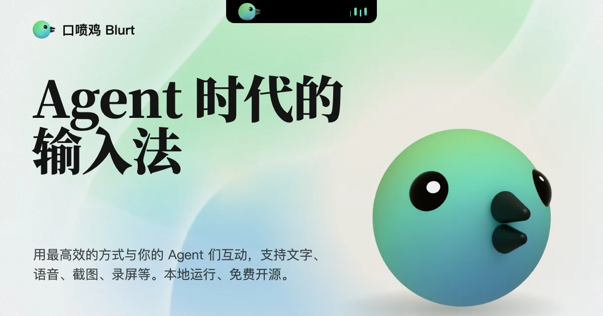 blurt 项目界面预览图