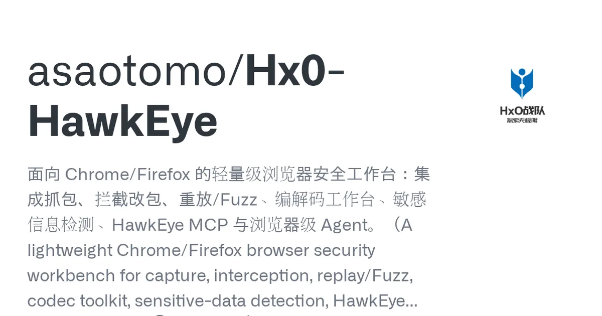 Hx0-HawkEye 项目界面预览图