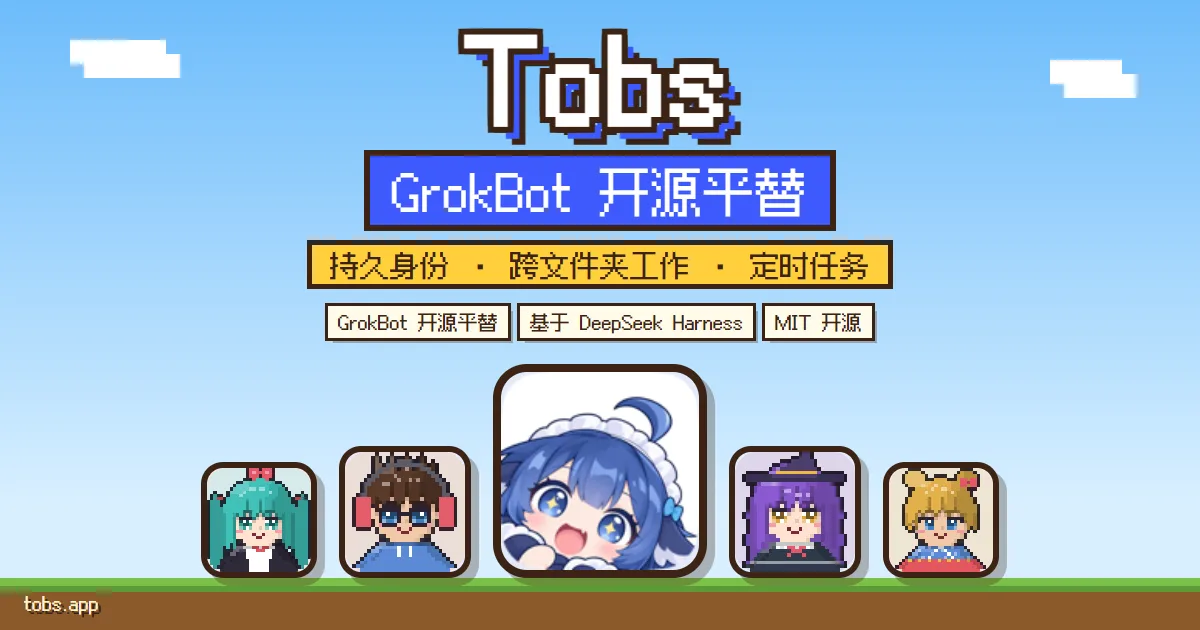 DeepSeekBot 项目界面预览图