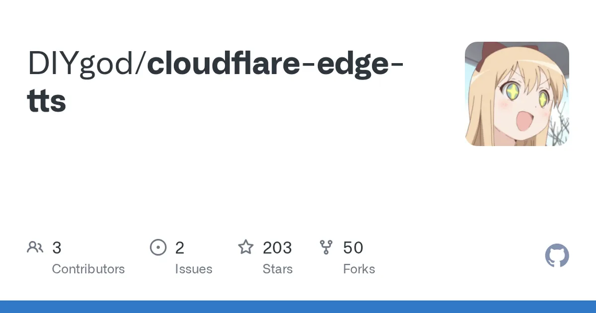 cloudflare-edge-tts 项目界面预览图