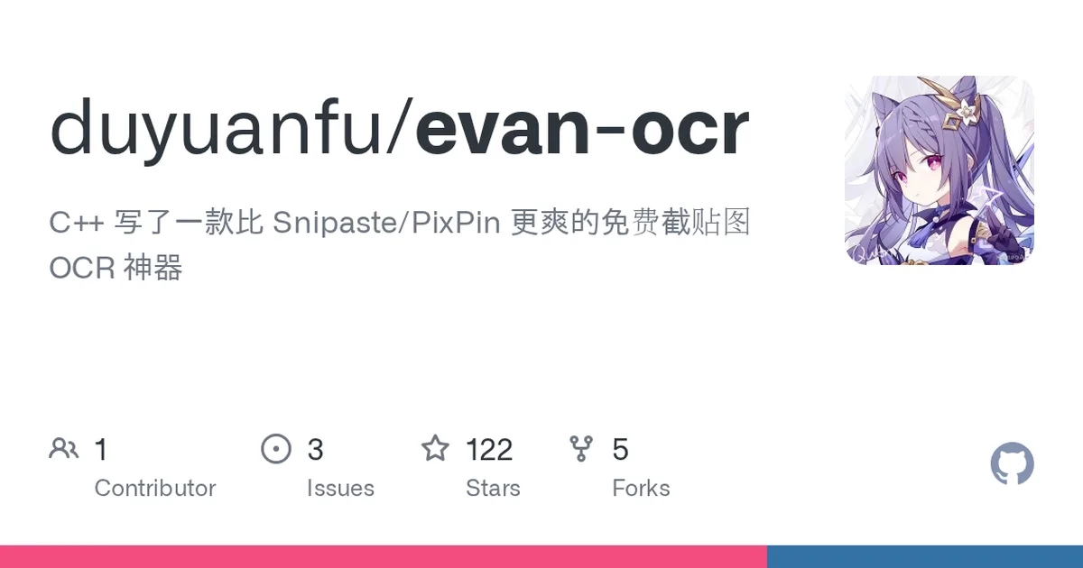 evan-ocr 项目界面预览图