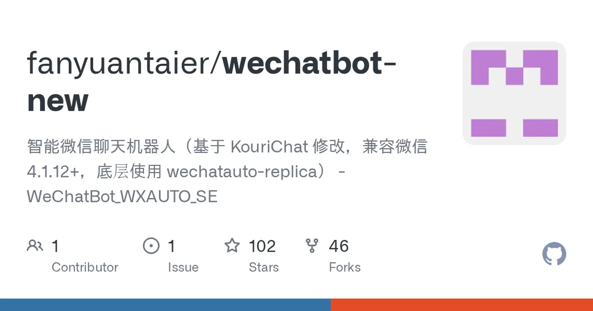 wechatbot-new 项目界面预览图