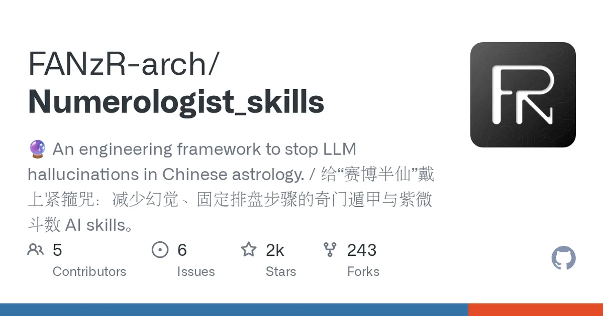 Numerologist_skills 项目界面预览图