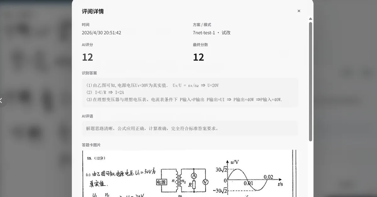 AI-Marker-Suite 项目界面预览图