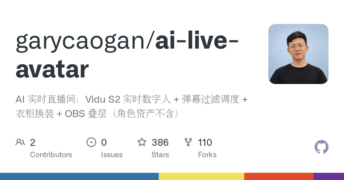 ai-live-avatar 项目界面预览图