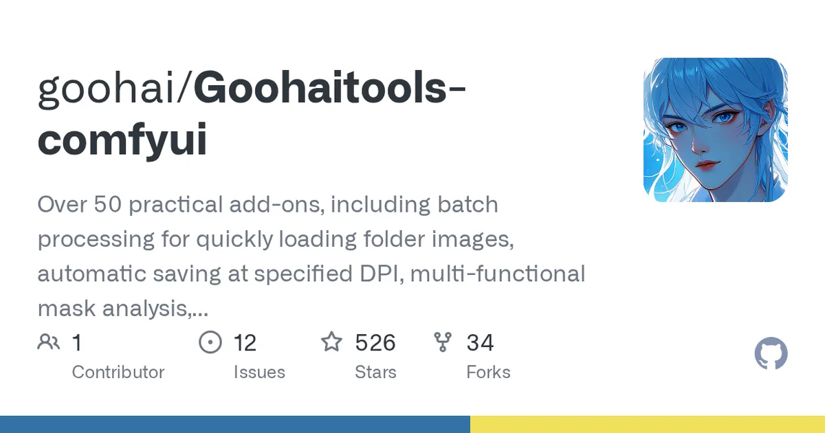 Goohaitools-comfyui 项目界面预览图