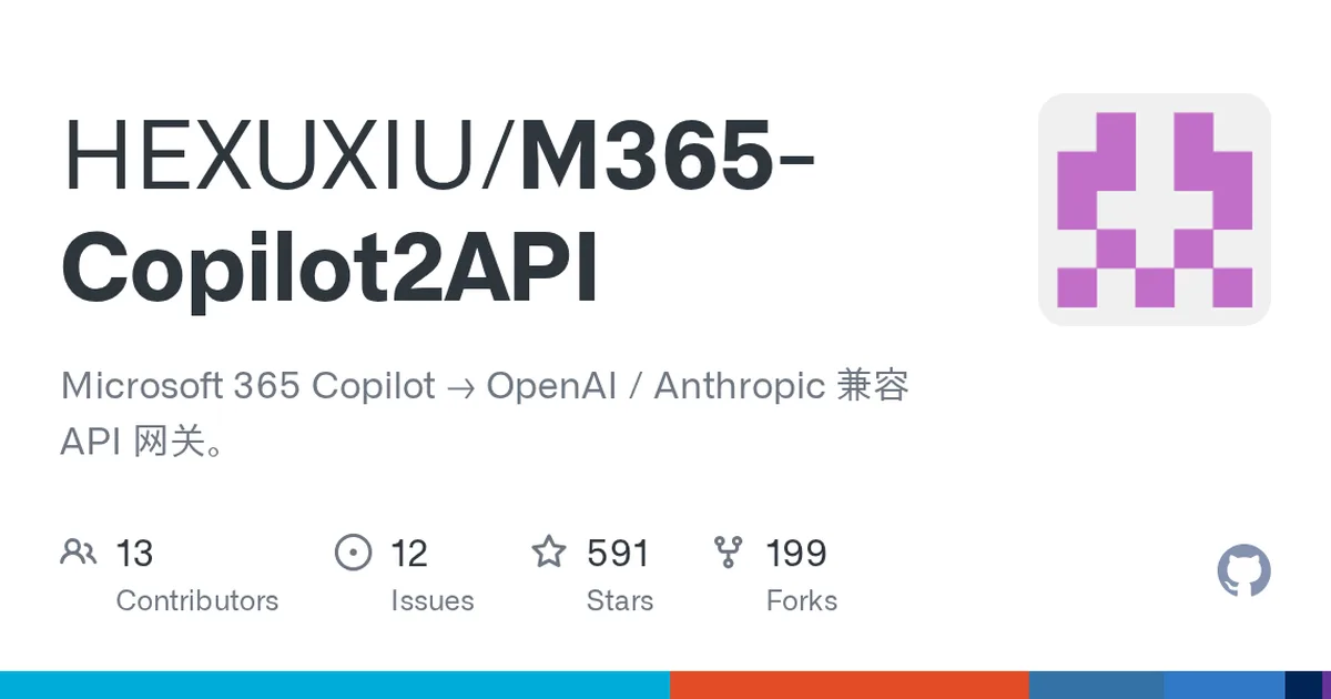 M365-Copilot2API 项目界面预览图