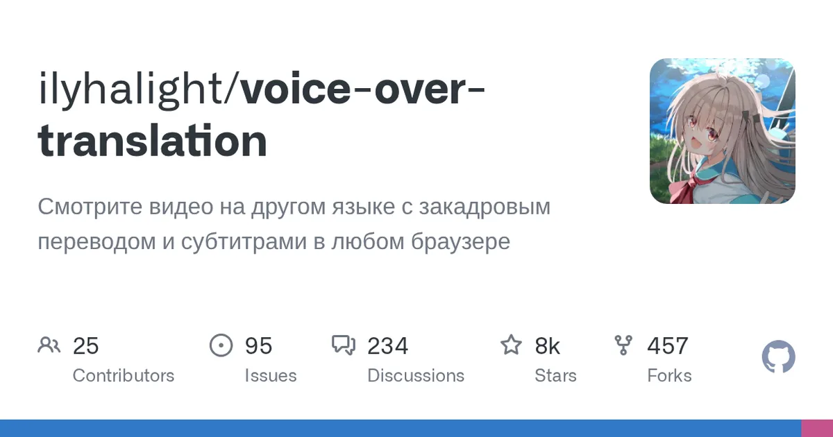 voice-over-translation 项目界面预览图