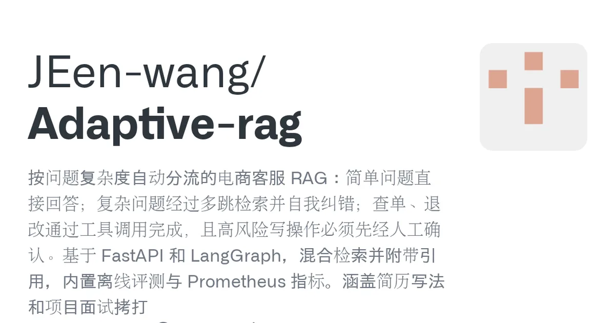 Adaptive-rag 项目界面预览图