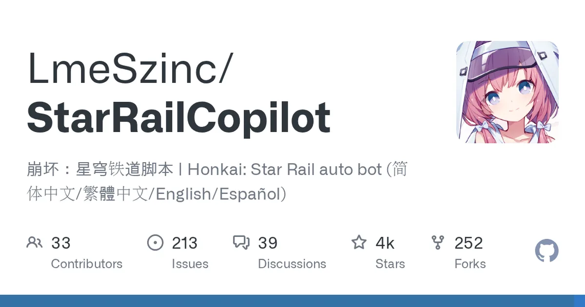StarRailCopilot 项目界面预览图
