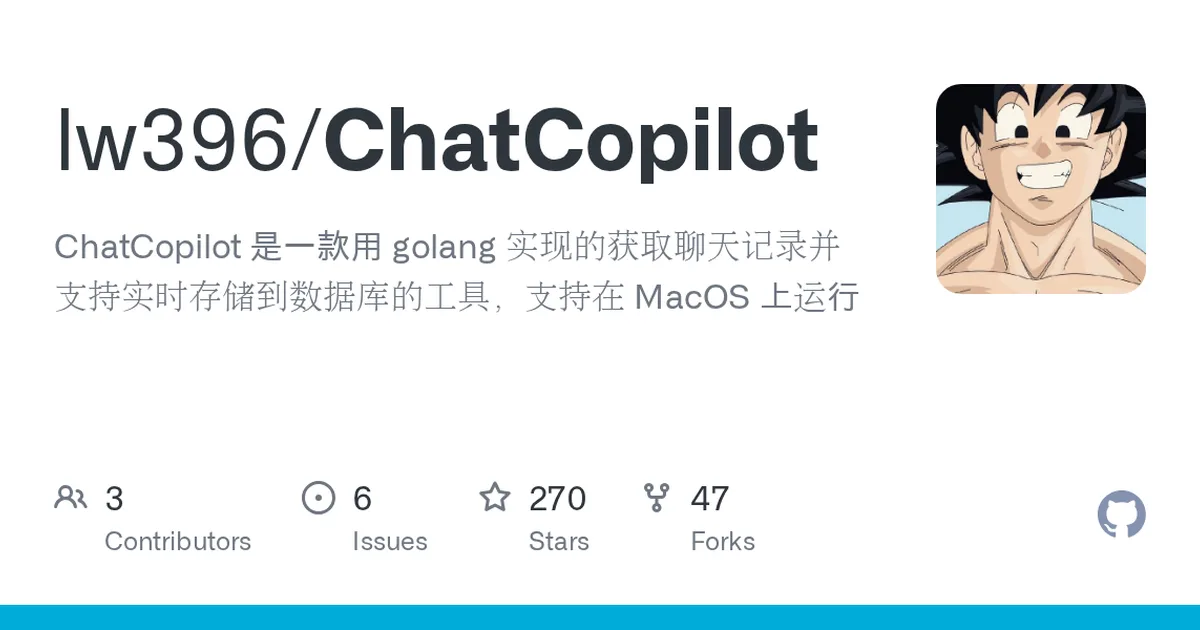 ChatCopilot 项目界面预览图