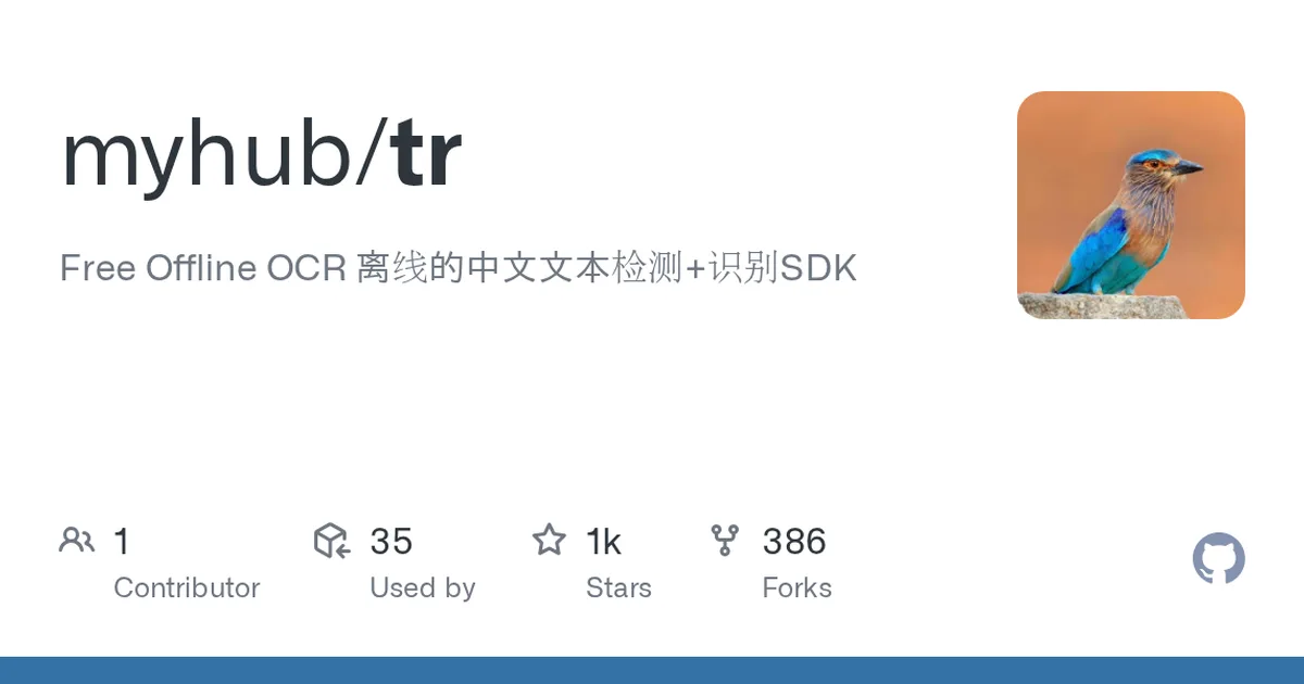 tr 项目界面预览图