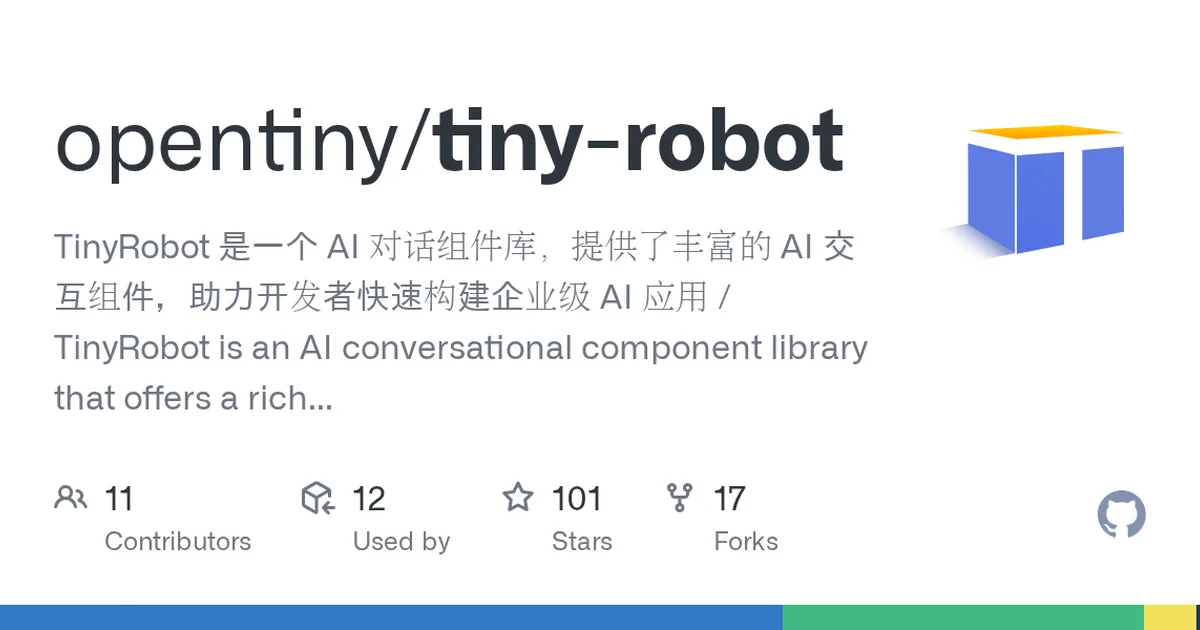 tiny-robot 项目界面预览图
