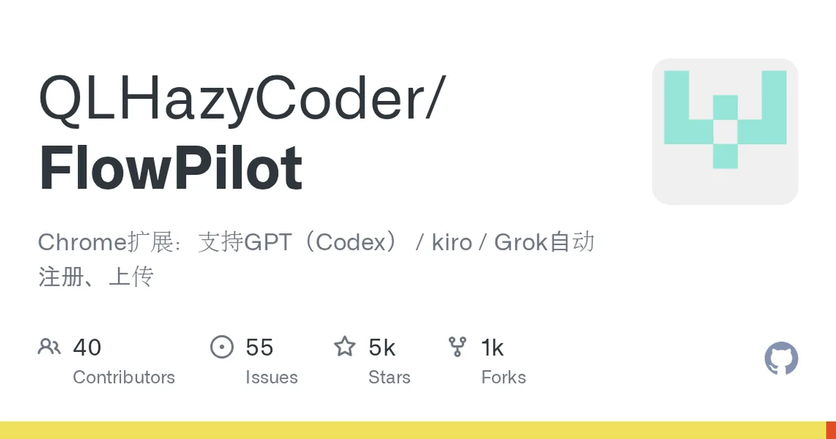 FlowPilot 项目界面预览图