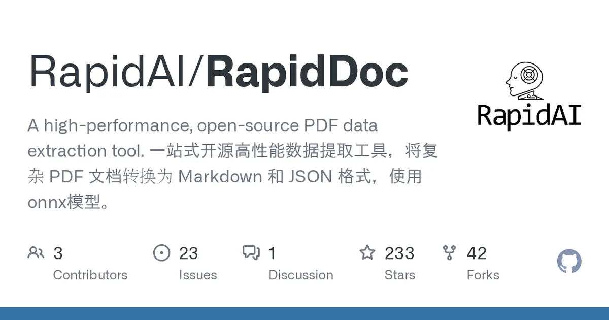 RapidDoc 项目界面预览图
