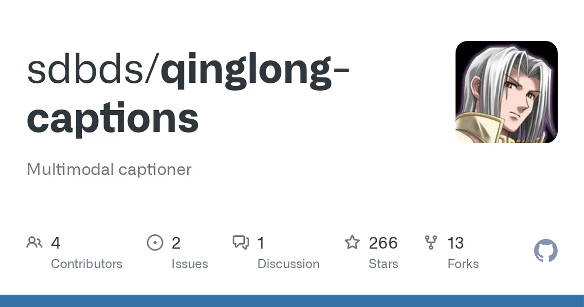 qinglong-captions 项目界面预览图