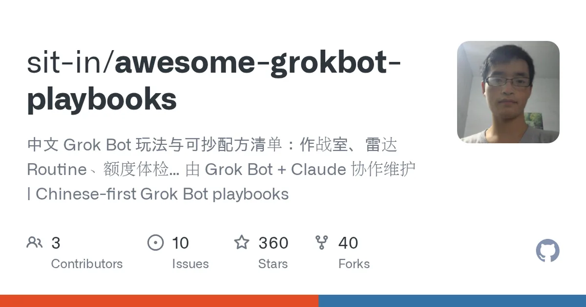 awesome-grokbot-playbooks 项目界面预览图