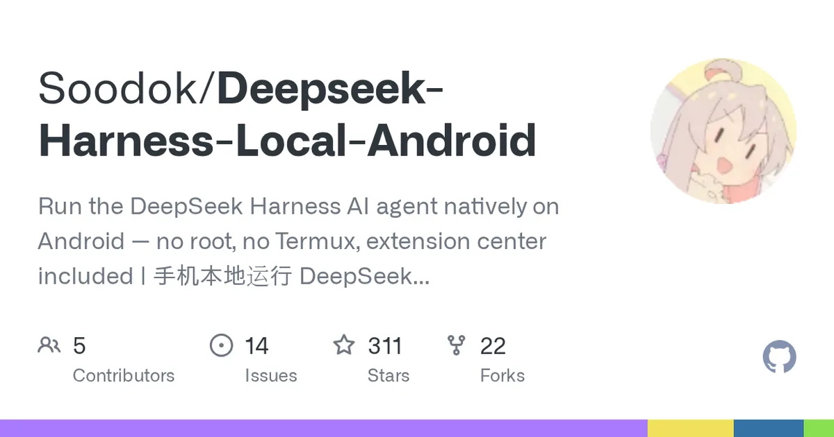 Deepseek-Harness-Local-Android 项目界面预览图