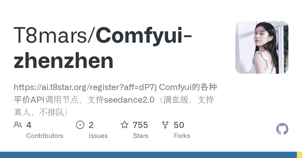 Comfyui-zhenzhen 项目界面预览图