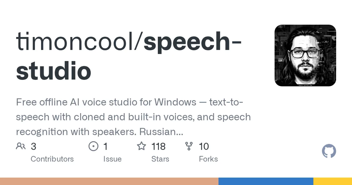 speech-studio 项目界面预览图