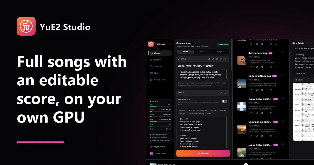 YuE2-Studio 项目界面预览图