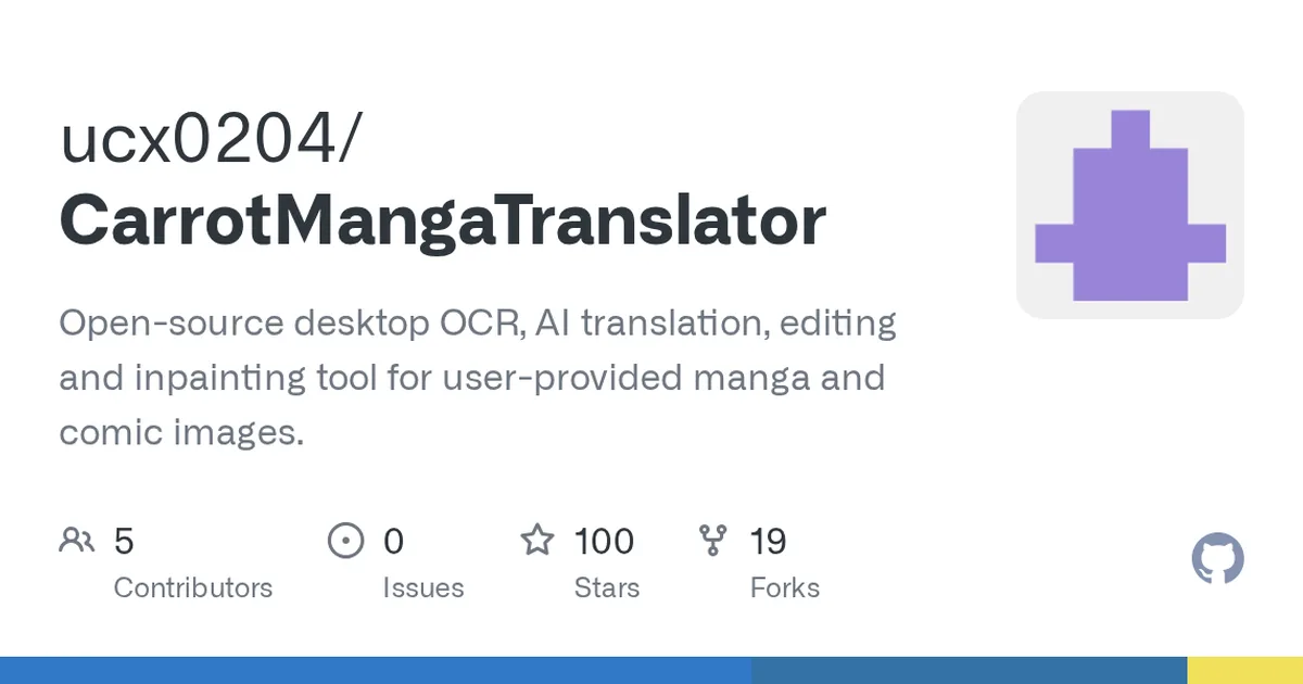 CarrotMangaTranslator 项目界面预览图