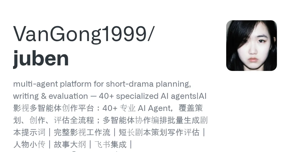 juben 项目界面预览图